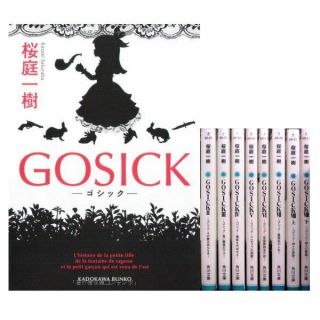 Gosick Vol.  1 - 9 Japan Novel Complete Set F/s