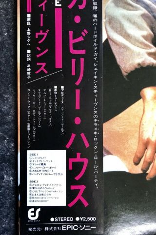 SHAKIN STEVENS Vinyl LP JAPAN This Ole House,  OBI &INSERT Rock’n’Roll Rockabilly 2