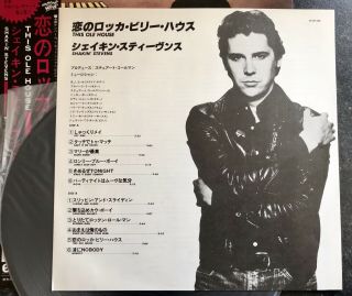 SHAKIN STEVENS Vinyl LP JAPAN This Ole House,  OBI &INSERT Rock’n’Roll Rockabilly 7