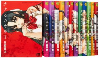 Nana To Kaoru 1 - 18 Set Japanese Manga Comics Book