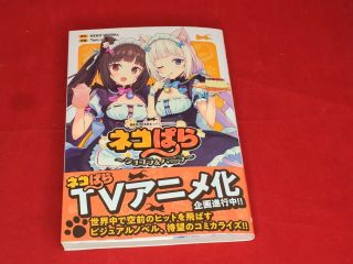 Nekopara Cats Paradise Chocolate & Vanilla (dengeki Comics Next) Japan Import