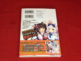 NEKOPARA CATS PARADISE Chocolate & Vanilla (Dengeki Comics NEXT) Japan import 2