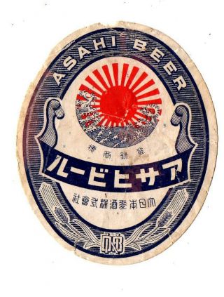 1900s Dai - Nippon Brewery,  Tokyo,  Japan Asahi Beer Japanese Label