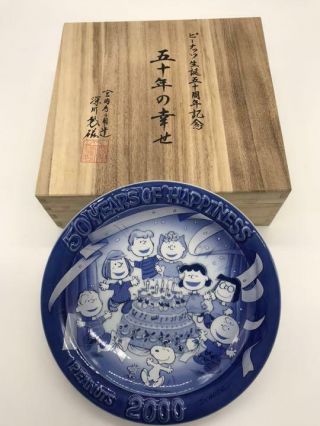 Snoopy Peanut 50th Anniversary Plate Fukagawaseiji Japan Traditional Pottery