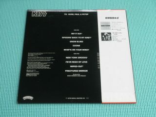 KISS LP Ace Frehley Solo Album w/Jigsaw Poster Japan VIP - 6579 OBI Vinyl 3