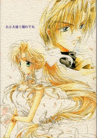 Final Fantasy 7 Vii English Translated Doujinshi Comic Cloud X Aeris (aerith) No