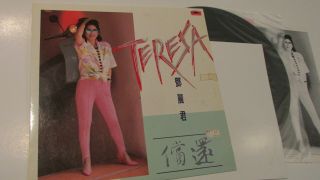 Teresa Teng 825 403 - 1 Vinyl Chinese Cantonese Cantopop Record Album
