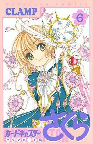 Cardcaptor Sakura: Clear Card Arc (6) Japanese Version / Manga Comics