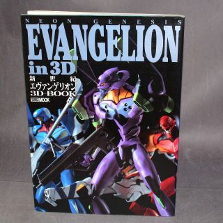 Neon Genesis Evangelion In 3d Model Book Japan Anime Photo Book