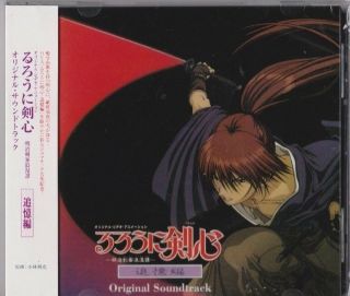 0238 Rurouni Kenshin Meiji Kenkaku Romantan Tsuioku Hen Cd Music Soundtrack