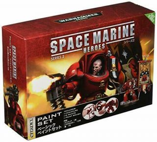 Warhammer 40,  000 Space Marine Heroes Series 2 basic paint set 2