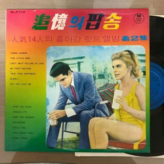 Elvis Presley Ann - Margret Korea Lp Song Memory 1970 Vintage With Sleeve