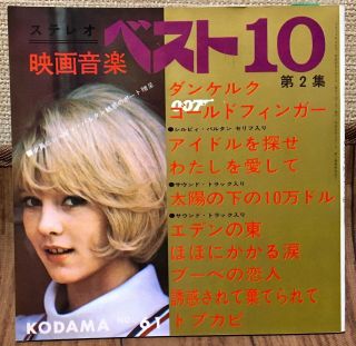 Sylvie Vartan Bobby Solo 007 Sean Connery 1964 Japan Booklet,  Flexi 7 " Ex,