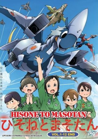 Anime Dvd Hisone To Masotan Eps 1 - 12 End Box Set L6