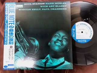Hank Mobley Soul Station Blue Note Bnst 84031 Obi Stereo Japan Vinyl Lp