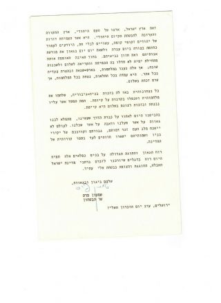 Israel,  Shimon Peres Autograph Printed On Memorial Letter