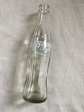 Vintage Coca Cola Israel Hebrew Glass Coke Coca Cola Soda Bottle