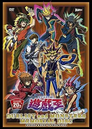 [amazon.  Co.  Jp Limited] [dvd] " Yu - Gi - Oh King " Duelist & Monsters Memori.  Japan
