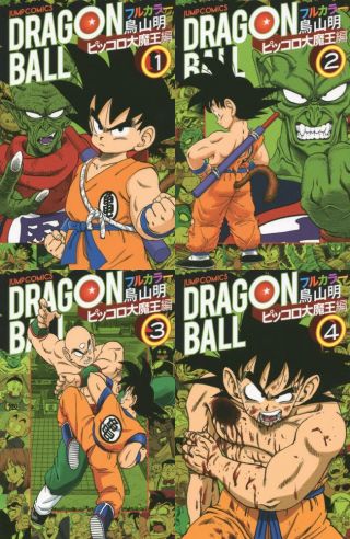 Dragon Ball Full Color Episode Piccolo Vol.  1 - 4 By Akira Toriyama Japan Comic