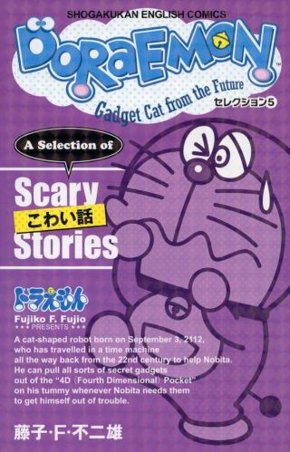 Doraemon Selection 5 / A Selection Of Scary Stories Shogakukan English Comics