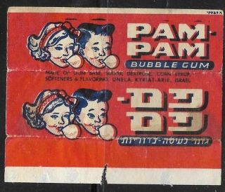 Judaica Israel Old Vintage Chewing Gum Wrapper Pam Pam