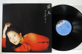 Teresa Teng 鄧麗君 Ai Jin 愛人 Taurus 28tr - 2062 Japan Vinyl Lp