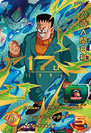 Dragon Ball Heroes 1 Cp Card Um5 - Mcp17 Android 8 Japan Fs