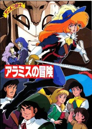 The Three Musketeers Aramis No Boken Movie Program Art Book Anime Sanjushi