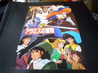 The Three Musketeers Aramis no Boken Movie Program Art Book Anime Sanjushi 2