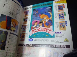 The Three Musketeers Aramis no Boken Movie Program Art Book Anime Sanjushi 8