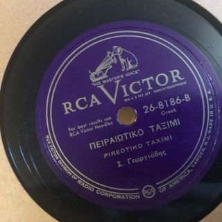 Spyros Peristeris Rca Victor 26 - 8186 Greek 78 Rpm V,  Guitar Taxim Hear