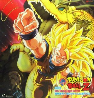 Dragon Ball Z The Movie Japan Anime Laserdisc Ld Who Do If You Done Is Dragon Ba