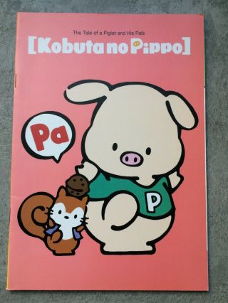 Vintage Sanrio Kobutano Pippo Pig And Squirrel Notebook 1993