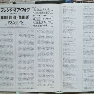 Adam Ant ‎– Friend Or Foe 25·3P - 398 JAPAN NM LP 5
