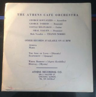 The Athens Cafe Orchestra,  Vana Totomi,  Extremely Rare,  7”,  45,  M -,  Worldwide