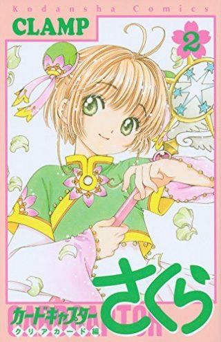 Cardcaptor Sakura: Clear Card Arc (2) Japanese Version / Manga Comics
