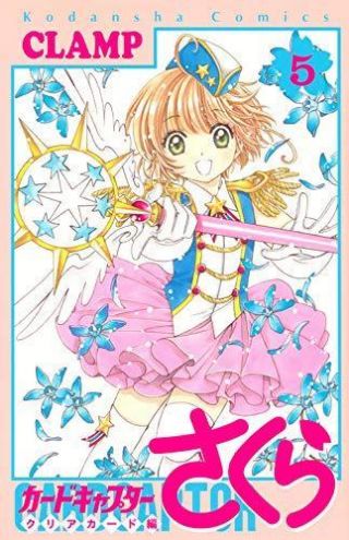 Cardcaptor Sakura: Clear Card Arc (5) Japanese Version / Manga Comics