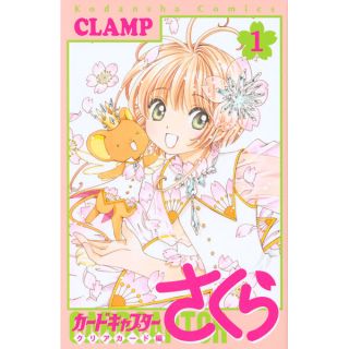 Cardcaptor Sakura: Clear Card Arc (1) Japanese Version / Manga Comics
