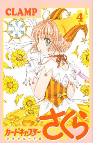 Cardcaptor Sakura: Clear Card Arc (4) Japanese Version / Manga Comics