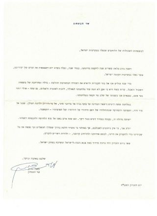 Israel,  Moshe Dayan Autograph,  Printed On Memorial Letter