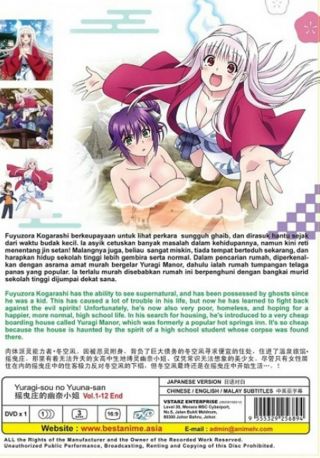 Anime DVD YURAGI - SOU NO YUUNA - SAN Eps 1 - 12 END Complete Box Set 2