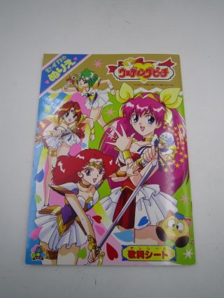 Anime Manga Wedding Peach Daisy Lily Salvia Seika No Nurie Coloring Book Japan