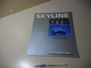 Nissan Skyline Gts Japanese Brochure 1986/08 Hr31 Rb20det Rb20de Rb20e