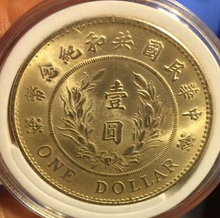 China Old Coin Yuan Shik Ai Medai