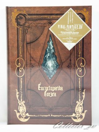 3 - 7 Days | World Of Final Fantasy Xiv Encyclopaedia Eorzea (japanese)