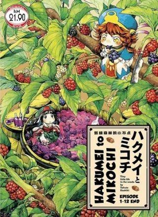 Anime Dvd Hakumei To Mikochi Chapter 1 - 12 End Complete Animation Box Set Hf L6