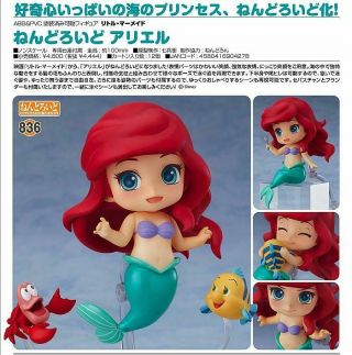 Good Smile Disney The Little Mermaid Ariel Nendoroid Action Figure Usa Seller