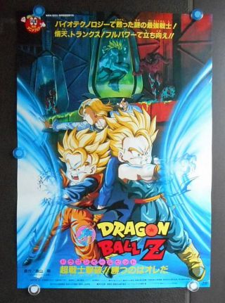 Po) Dragon Ball Z: Bio - Broly ]1994:jp Toei Big Poster Orogonal