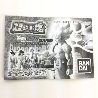 Bandai Dragon Ball Z Mini Figure Soul of Hyper Figuration vol.  2 Set of 9 Japan 2