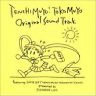 Tenchi Muyo Anime Manga Music Soundtrack Japanese Cd 15